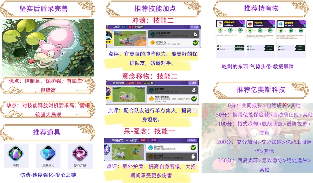 宝可梦大集结新手用哪个宝可梦 宝可梦大集结新手用哪个宝可梦