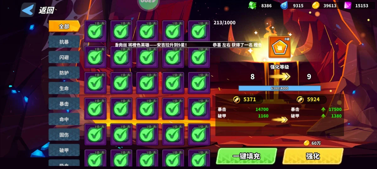超凡守卫战符文获取全攻略及最强搭配方案 超凡守卫战符文获取全攻略及最强搭配方案