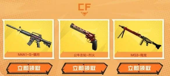 CF2024年12月周中献礼活动入口 CF2024年12月周中献礼活动入口