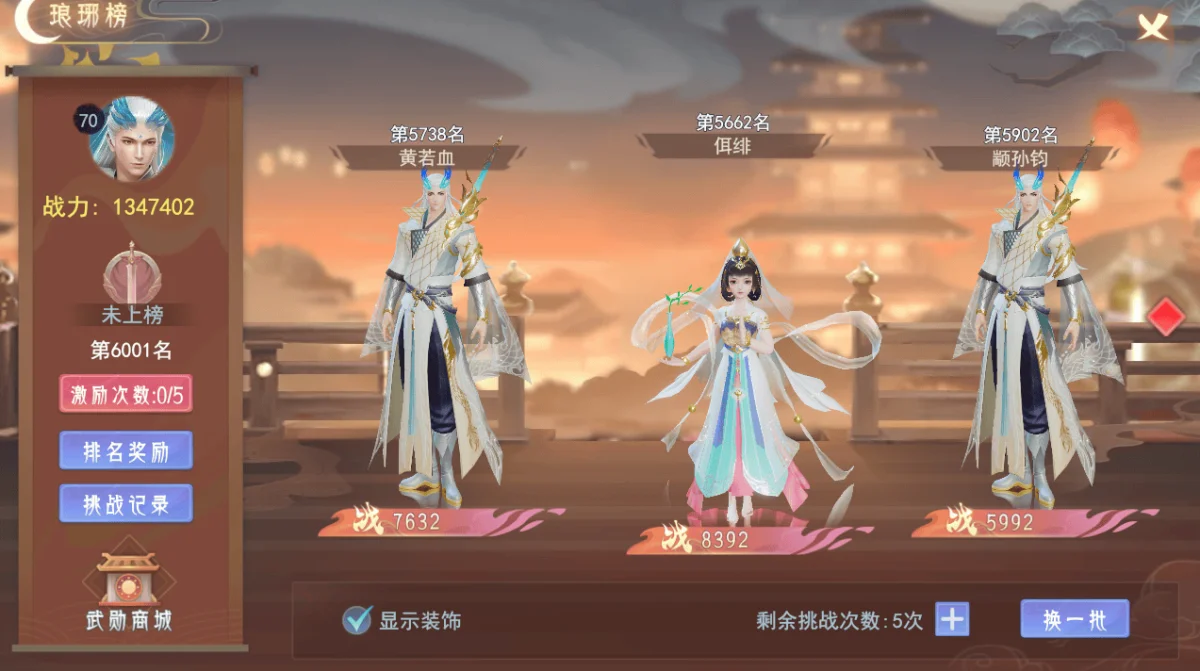 孤月刀琅铘榜怎么玩