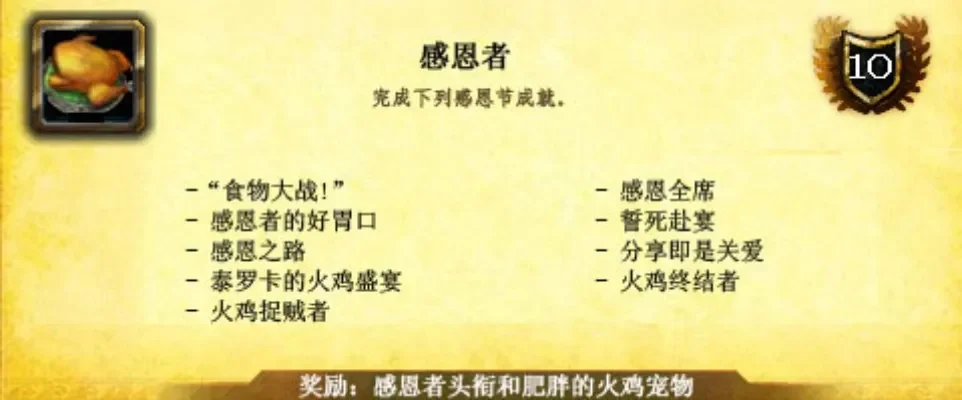 魔兽世界wlk国服2024感恩节活动详细介绍 魔兽世界wlk国服2024感恩节活动详细介绍
