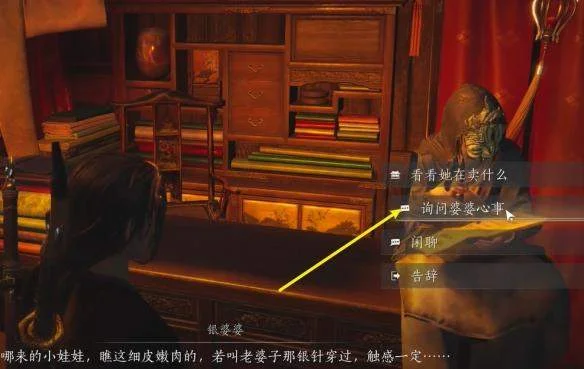燕云十六声难言之隐任务攻略
