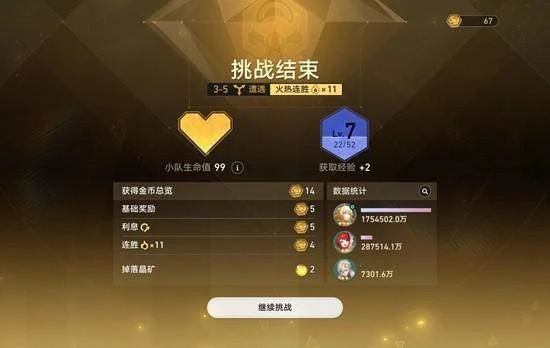 崩坏,星穹铁道光盾流阿雅高阶攻略解析