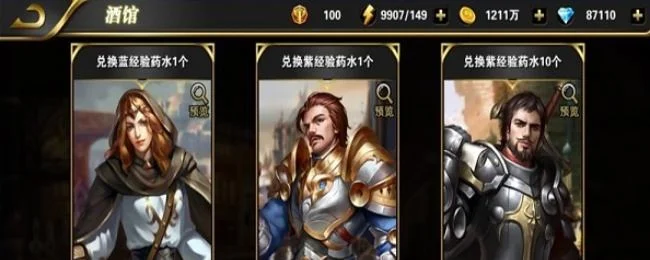 诸神皇冠酒馆怎么选人
