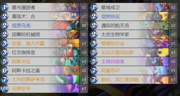 炉石传说深暗领域德莱尼牧卡组构筑 炉石传说深暗领域德莱尼牧卡组构筑