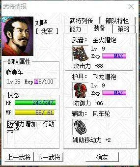 三国志曹操传值得培养的武将排行