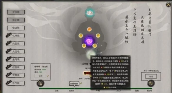 鬼谷八荒怎么成为宗主?