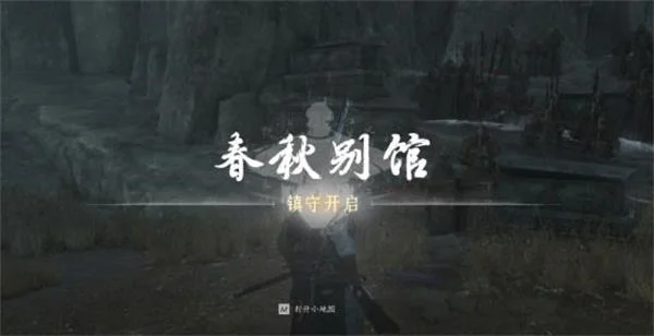燕云十六声小十七位置在哪里? 燕云十六声小十七位置在哪里?