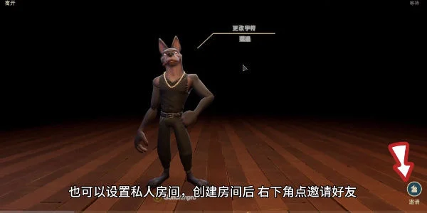 骗子酒馆怎么创建房间?