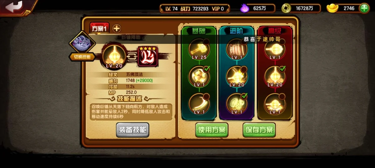 造梦西游4八戒心法竞技搭配 造梦西游4八戒心法竞技搭配