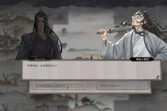鬼谷八荒登仙境怎么突破?