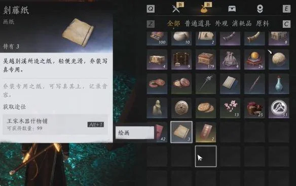 燕云十六声难言之隐任务攻略
