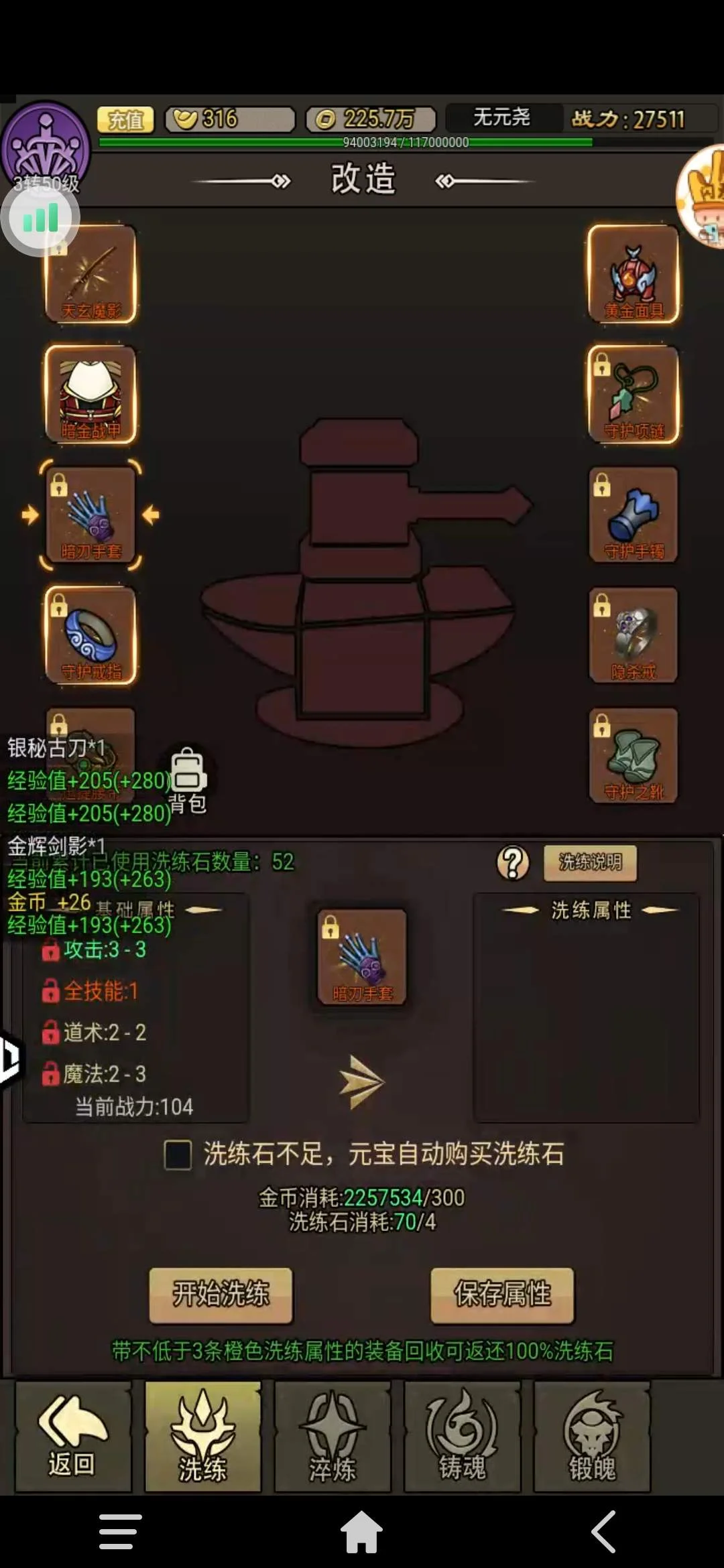 王者永恒萌新玩法攻略 王者永恒萌新玩法攻略