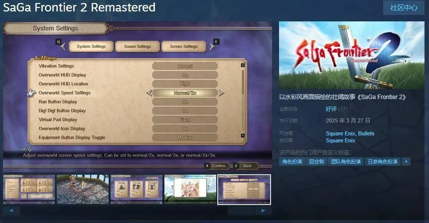 《沙加开拓者2:复刻版》在Steam发售,国区售价198元