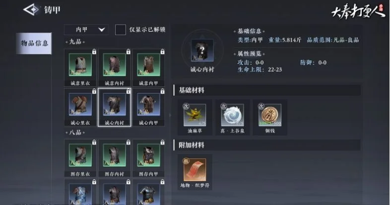 大奉打更人副职哪个好? 大奉打更人副职哪个好?