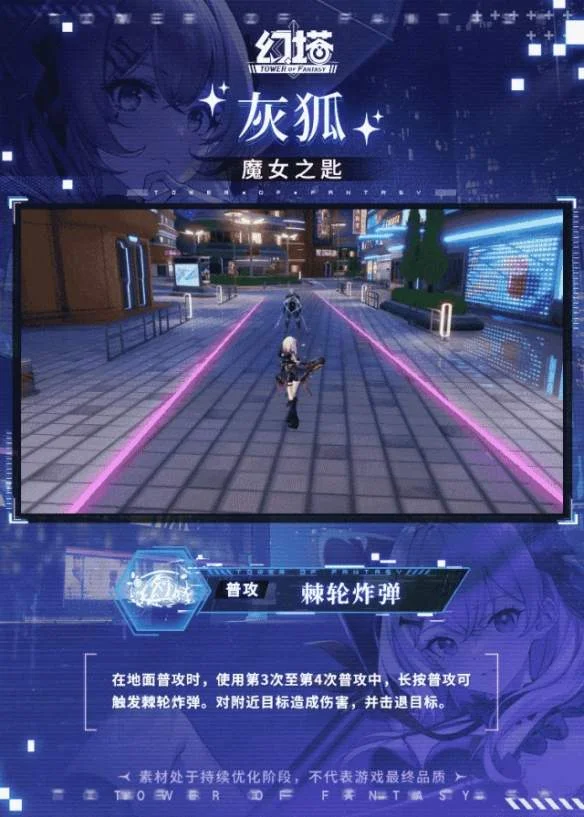 幻塔灰狐技能是什么 幻塔灰狐技能是什么