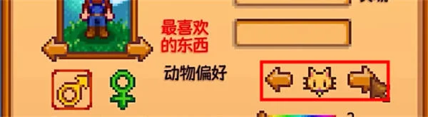 星露谷物语宠物怎么获取？