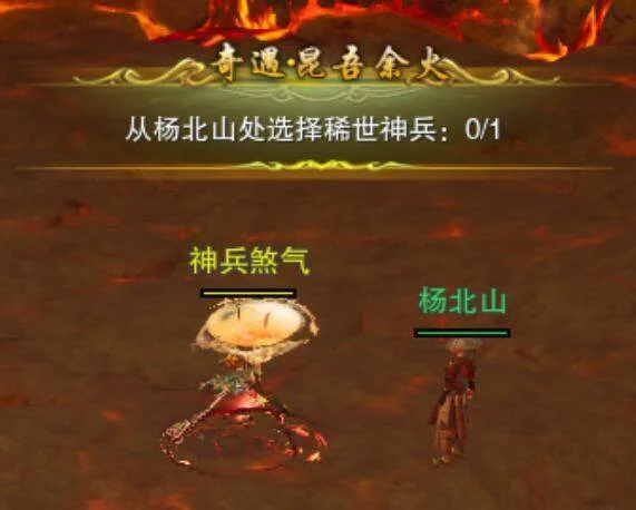 剑网3手游昆吾余火绝世奇遇怎么触发,附方法 剑网3手游昆吾余火绝世奇遇怎么触发,附方法