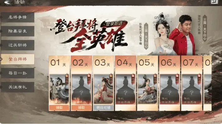 三国天下归心公测福利礼包是什么,有什么东西 三国天下归心公测福利礼包是什么,有什么东西