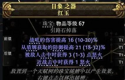 流放之路2 0.4盾墙流铁匠BD推荐 流放之路2 0.4盾墙流铁匠BD推荐