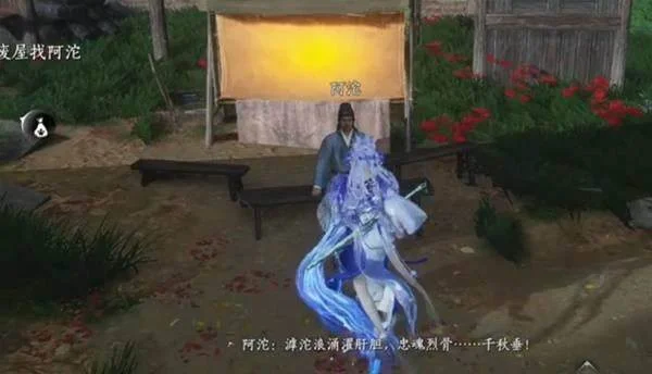 在图示地点与阿沱对话开启影灯戏话