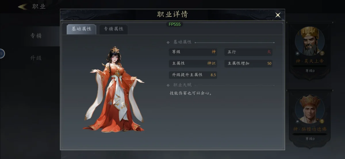 未知升变3神识流派金光阵技能搭配详解 未知升变3神识流派金光阵技能搭配详解