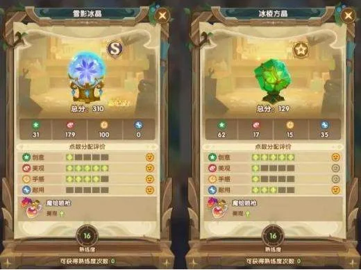 剑与远征霜雪绮梦隐藏家具