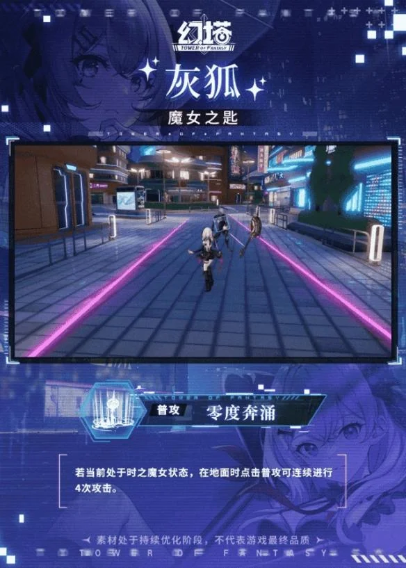 幻塔灰狐技能是什么 幻塔灰狐技能是什么