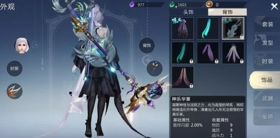 魔域手游外观获取途径