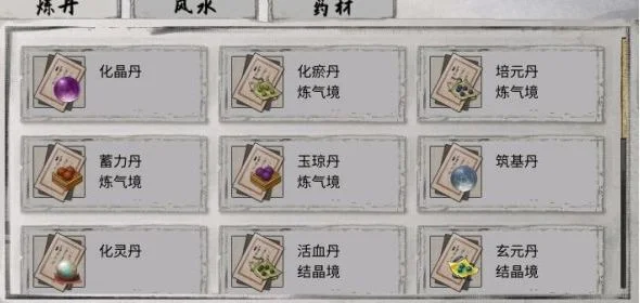 鬼谷八荒炼丹材料速刷攻略