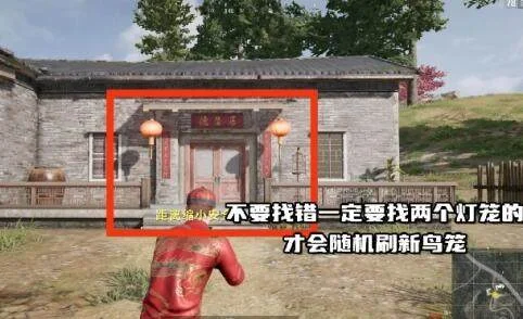 绝地求生荣都鸟笼位置在哪里 绝地求生荣都鸟笼位置在哪里