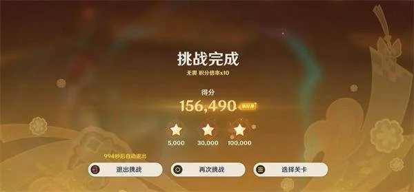 原神5.3海灯节灯下演武第二天打法