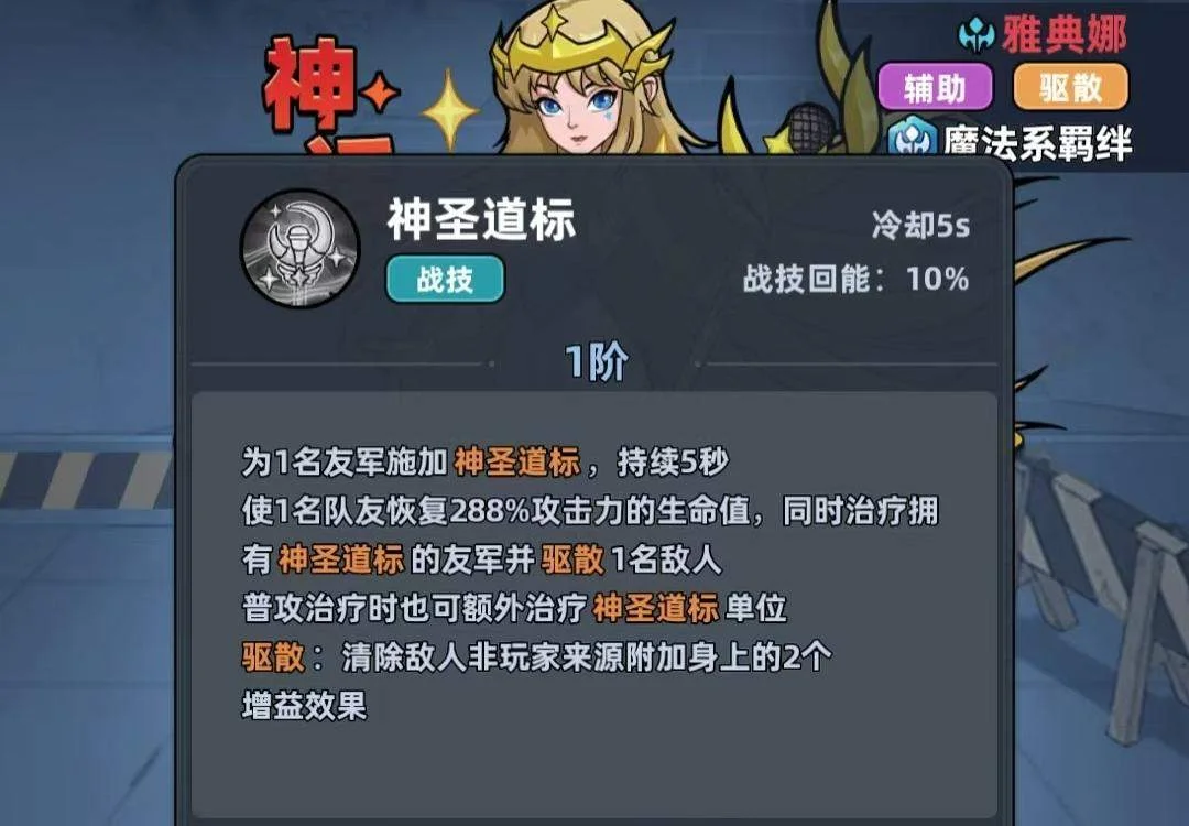 生存33天雅典娜怎么样,技能强度及获取攻略 生存33天雅典娜怎么样,技能强度及获取攻略