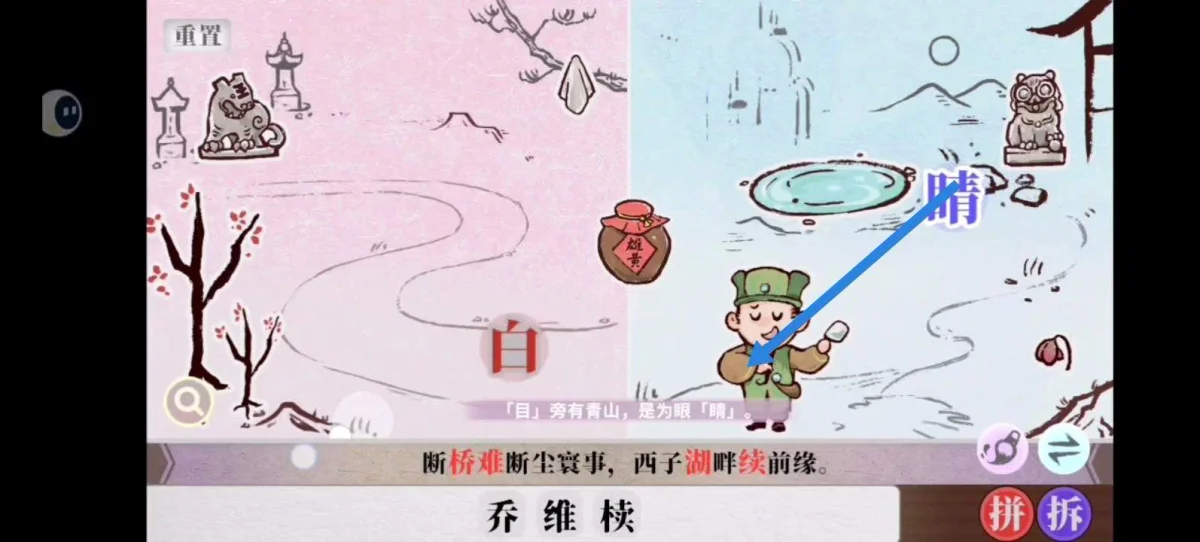 字里人间第四关通关攻略