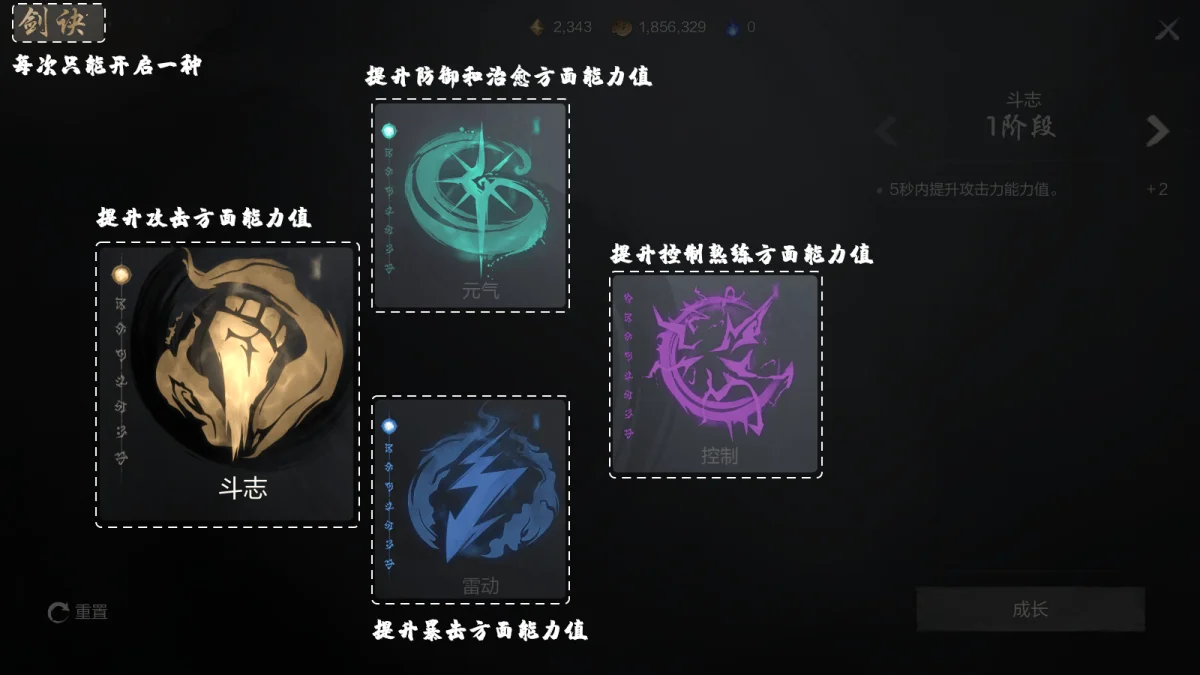 剑灵2剑诀玩法速通攻略