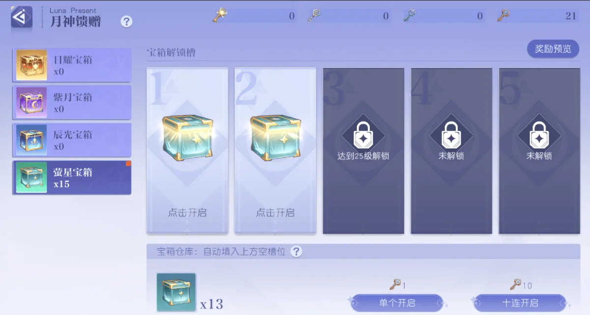 悠星大陆提升战力攻略