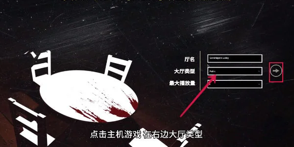 骗子酒馆怎么创建房间?