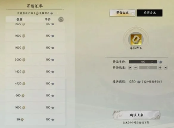 诛仙世界古玉有什么作用 诛仙世界古玉有什么作用
