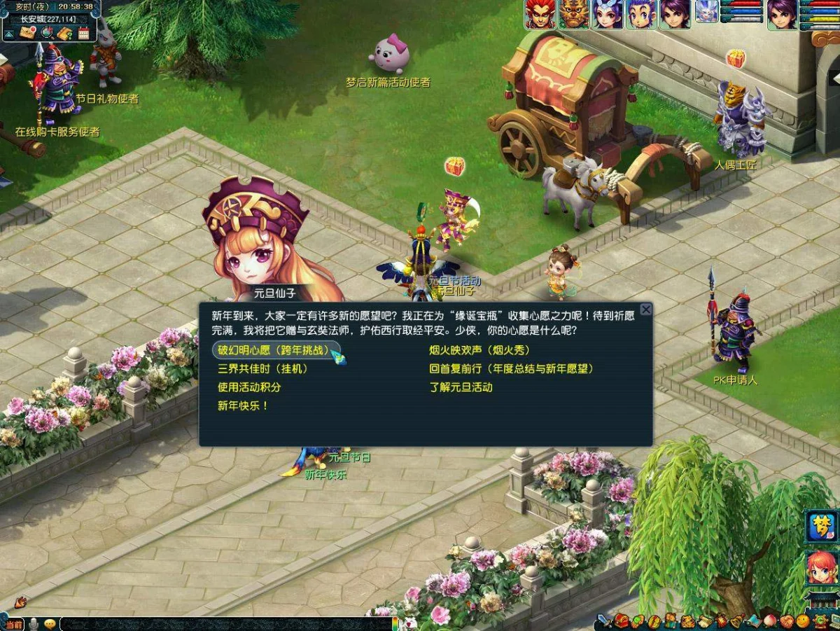 2026梦幻西游破幻明心愿活动介绍