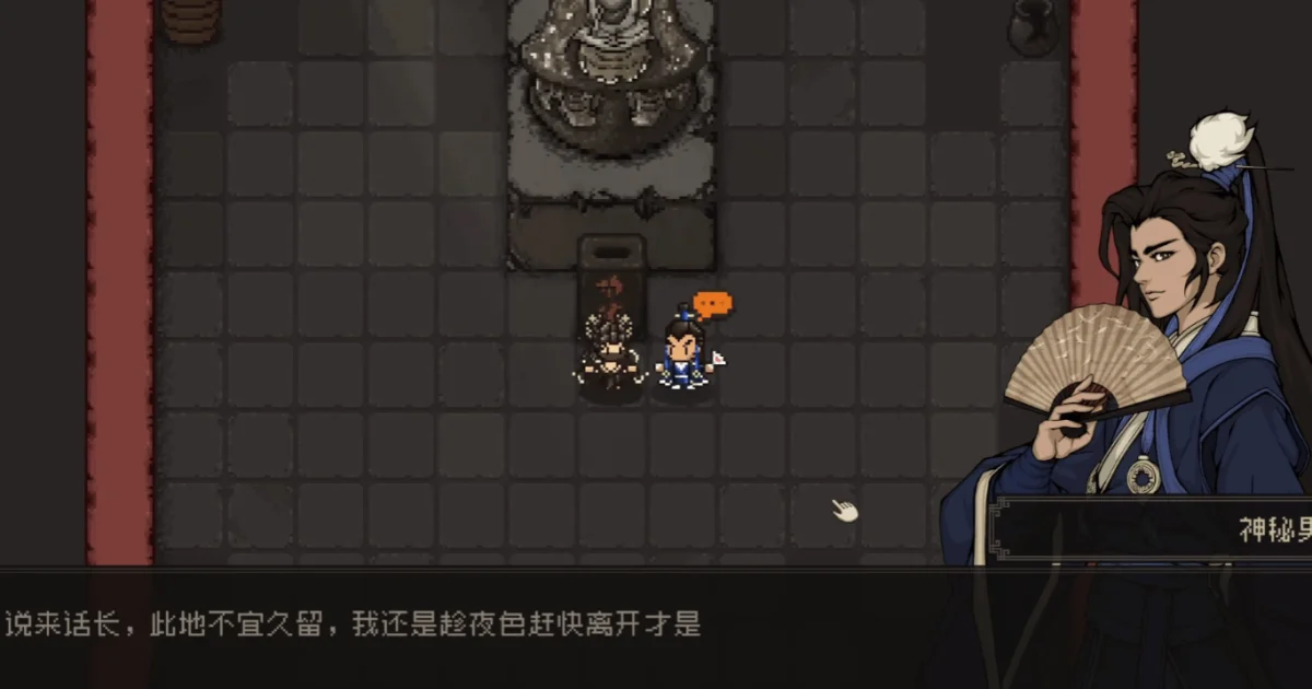 大江湖之苍龙与白鸟道德是什么?