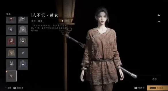 燕云十六声免费时装及获取方式有哪些