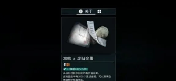 星际战甲Warframe手游回收金属掉落点位置大全