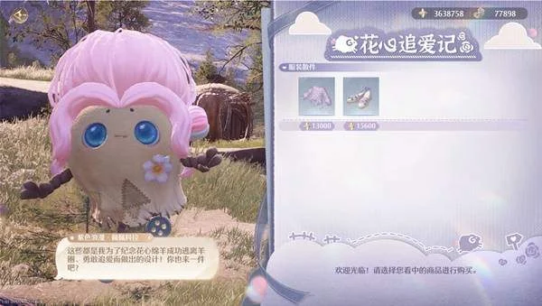 无限暖暖佩佩科拉位置在哪里攻略 无限暖暖佩佩科拉位置在哪里攻略