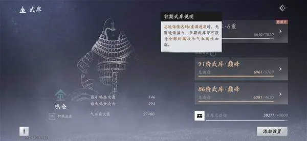 燕云十六声装备调律攻略,机制详解与最强词条搭配推荐