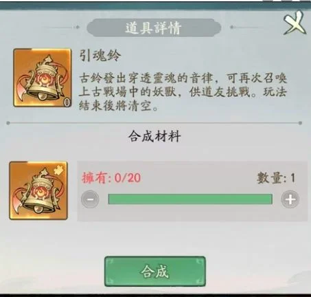 寻道大千上古战场引魂铃使用方法