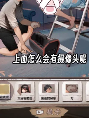 超脑神探房东先生怎么通关？