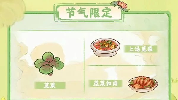 桃源深处有人家春分花期怎么玩?