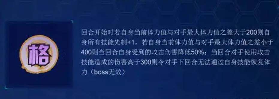 赛尔号巅峰之战环格怎么样?