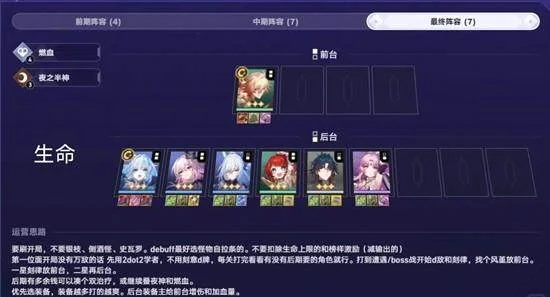 崩坏，星穹铁道三流派小敌荡平万邦全攻略解析