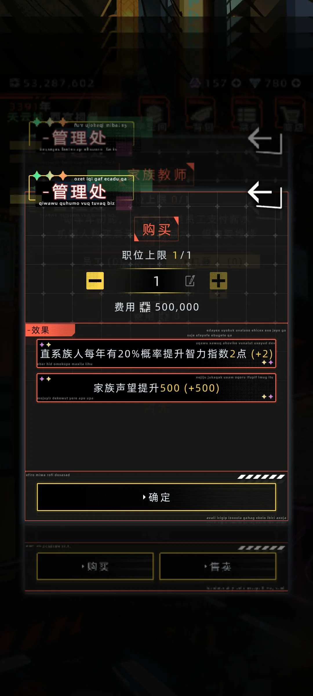 未来人生家族攻略详细介绍 未来人生家族攻略详细介绍